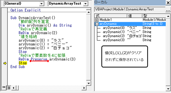 array-basic-preserve-3