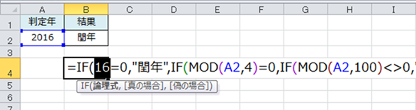 途中経過表示STEP2 | MOD(A2,400) の計算結果 途中経過表示STEP2 | MOD(A2,400) の計算結果