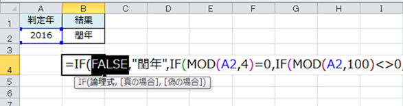 途中経過表示STEP4 | MOD(A2,400)=0 の計算結果 途中経過表示STEP4 | MOD(A2,400)=0 の計算結果